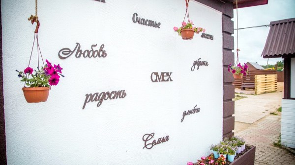 Гостиничный комплекс "Сойкино"