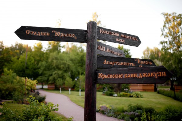 Территория