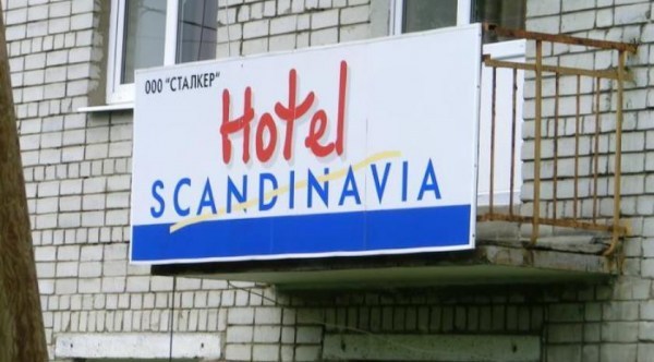 Отель "Скандинавия"