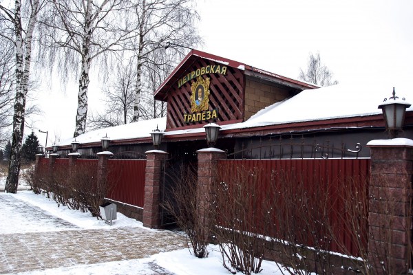 ресторан "Петровская трапеза"