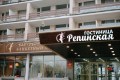гостиница "Репинская"