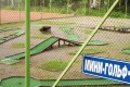 мини-гольф