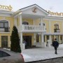 Отель Гранд Петергоф